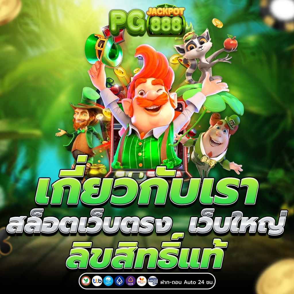 สล็อตเว็บตรง 2025 สล็อตเว็บตรง ไม่ผ่านเอเย่นต์